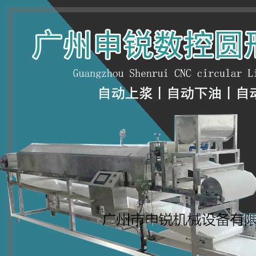 數(shù)控圓形涼皮機(jī)