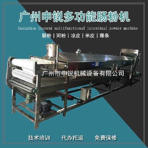 多功能腸粉機