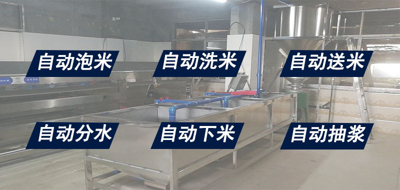 洗米機(jī)自動(dòng)化.jpg